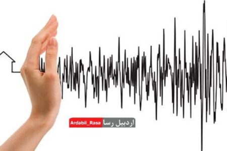 زلزله ۳.۹ ریشتری شهرستان نیر را لرزاند
