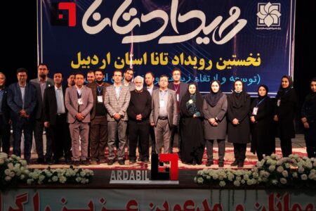 رویداد تانا در اردبیل برگزار شد