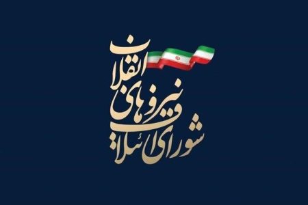 لیست شورای ائتلاف اردبیل برای انتخابات مجلس اعلام شد