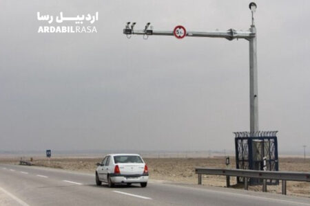 ثبت ۴ میلیون تخلف تردد سرعت غیرمجاز در جاده‌های اردبیل